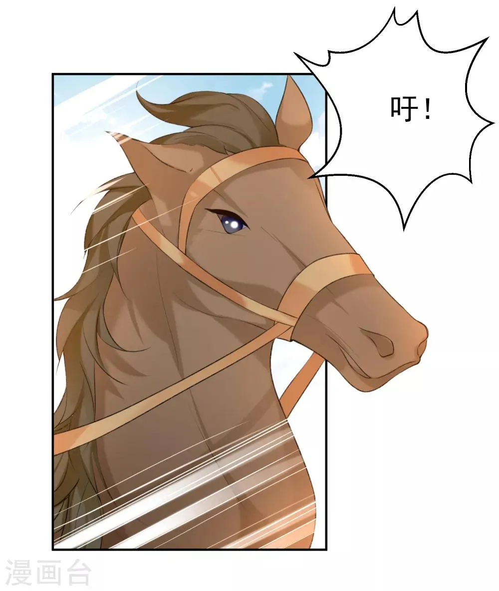 第33话 毁尸灭迹 第14页