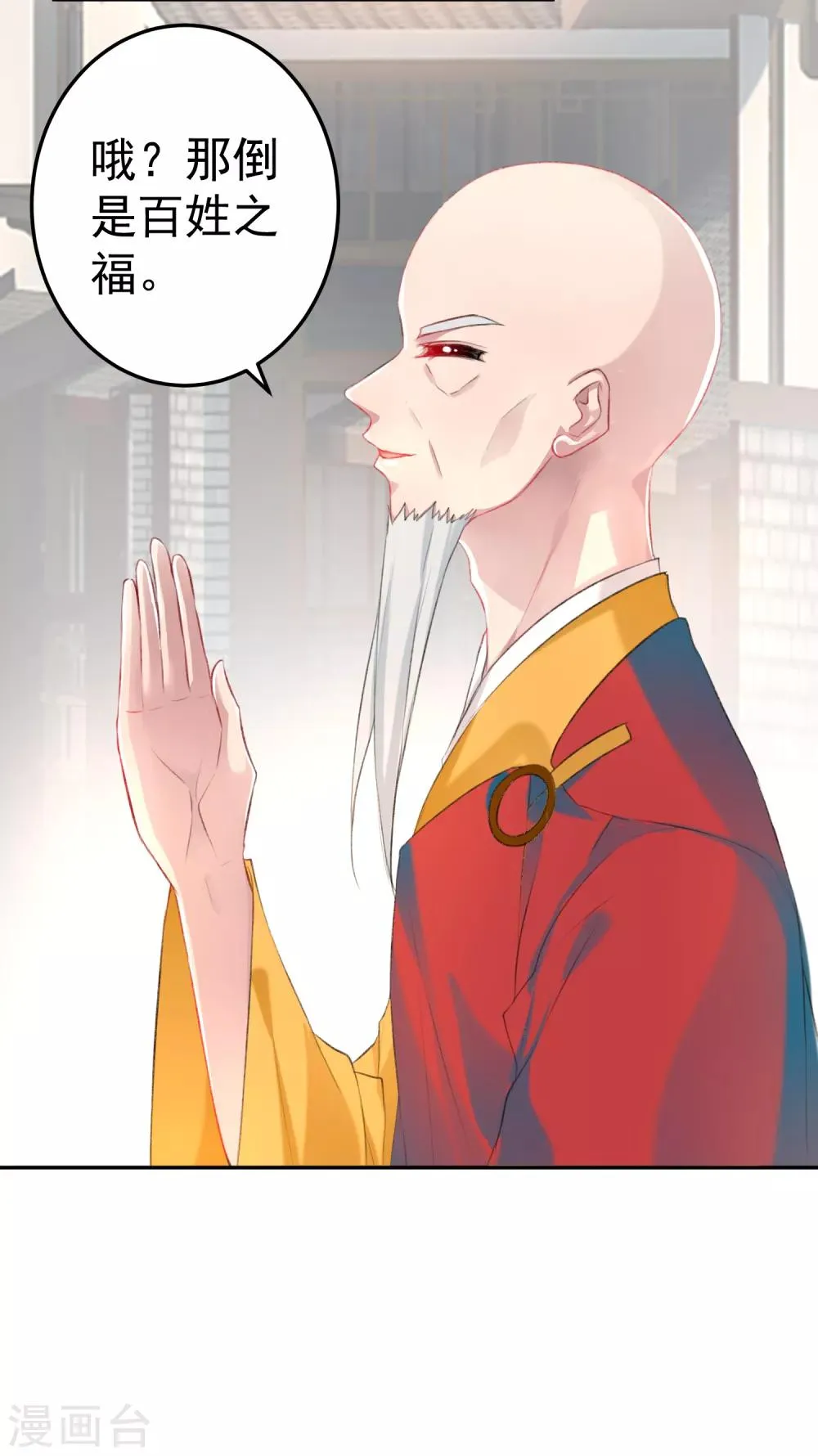 第33话 毁尸灭迹 第20页