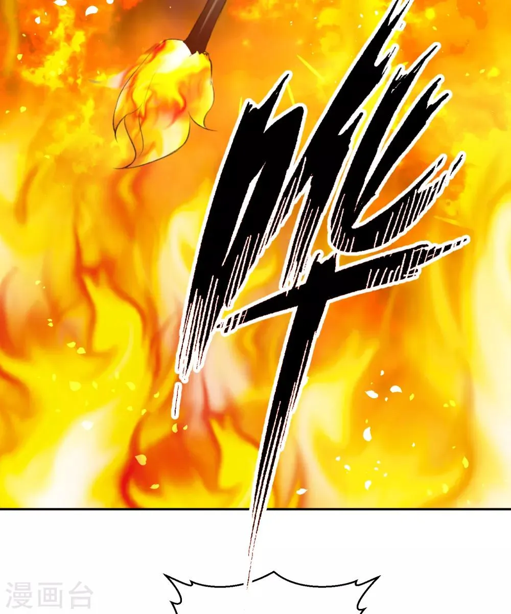 第33话 毁尸灭迹 第24页
