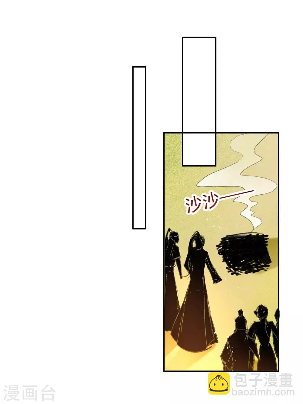 第33话 毁尸灭迹 第26页