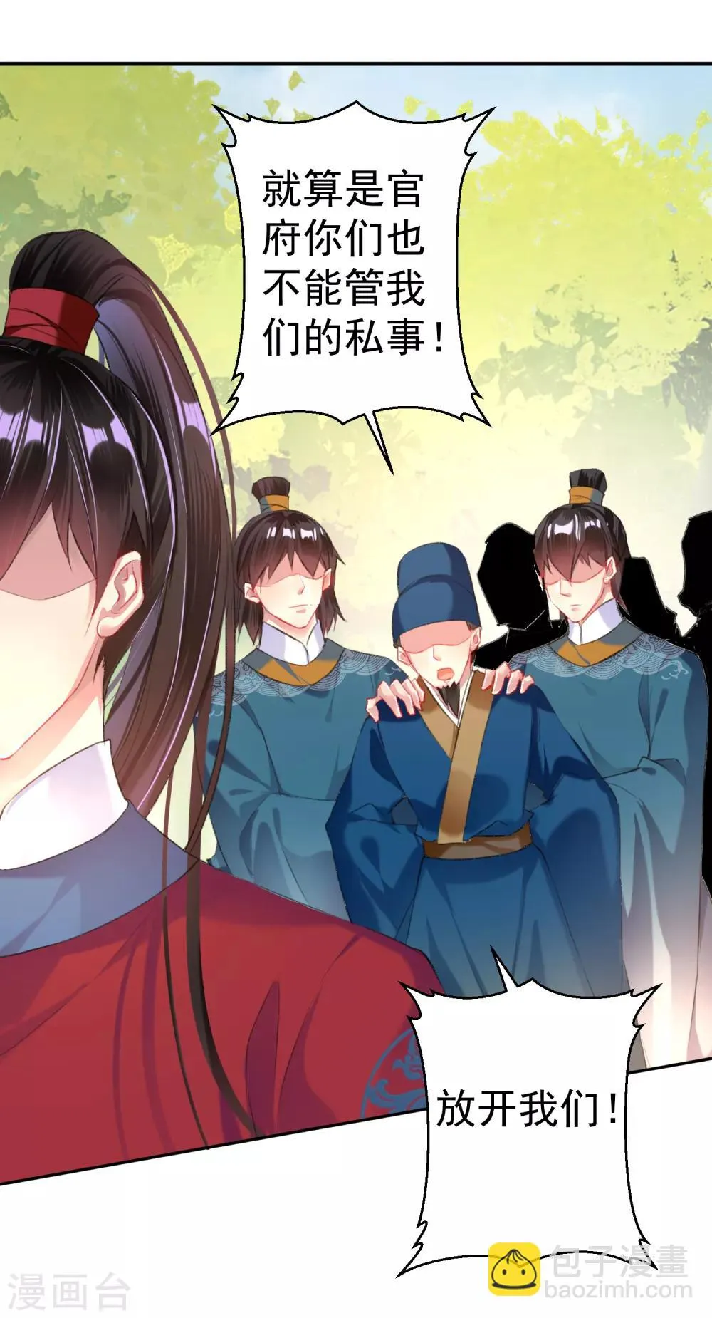 第33话 毁尸灭迹 第27页