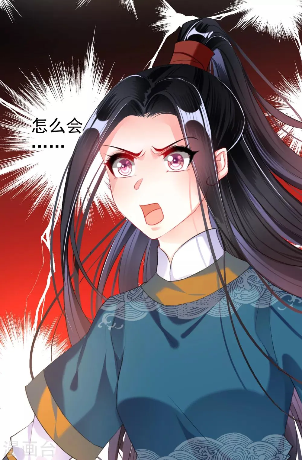 第33话 毁尸灭迹 第29页