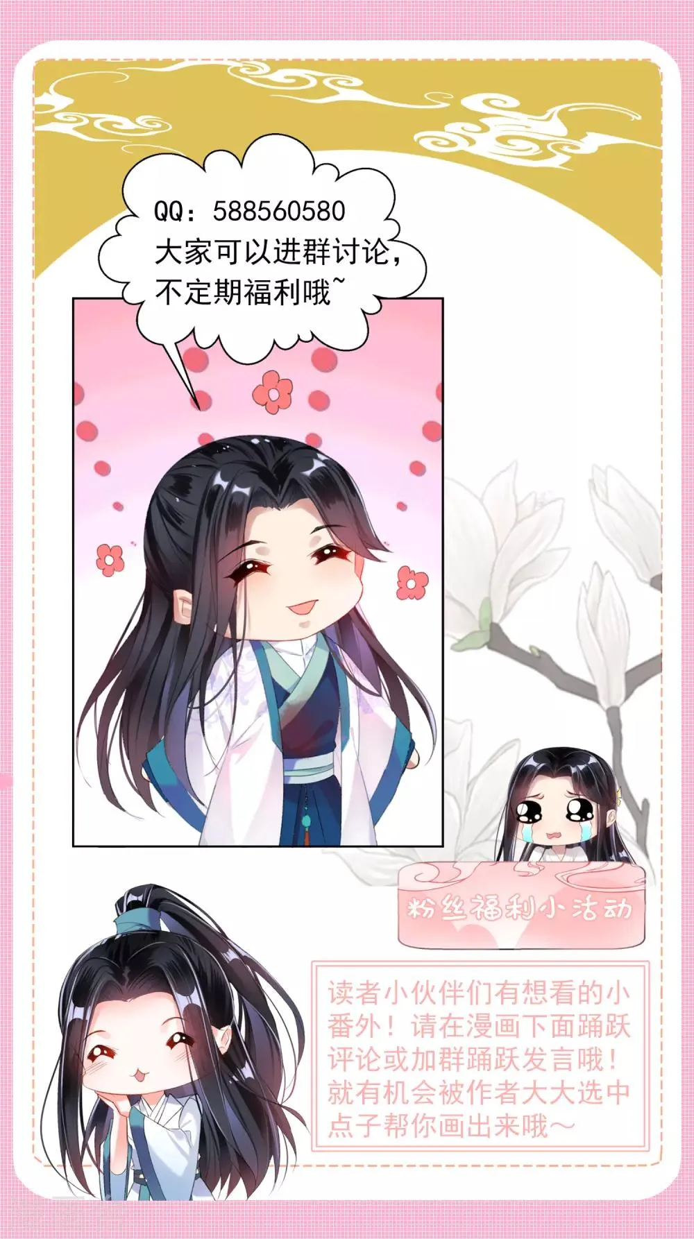 第33话 毁尸灭迹 第30页