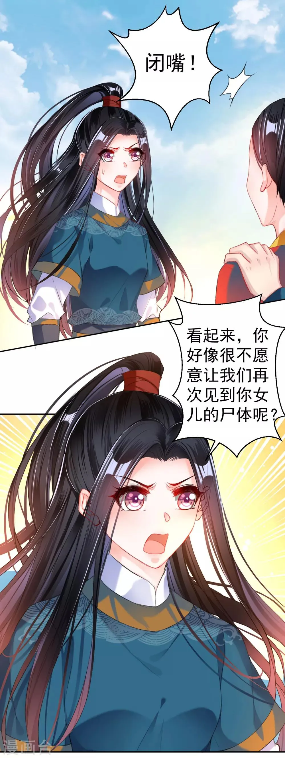第34话 未婚先孕 第3页