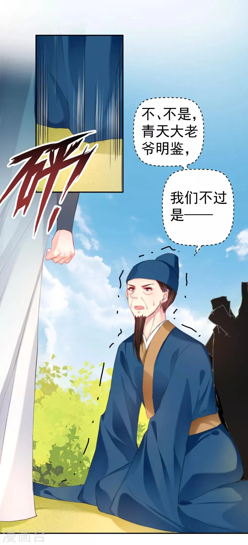 第34话 未婚先孕 第5页