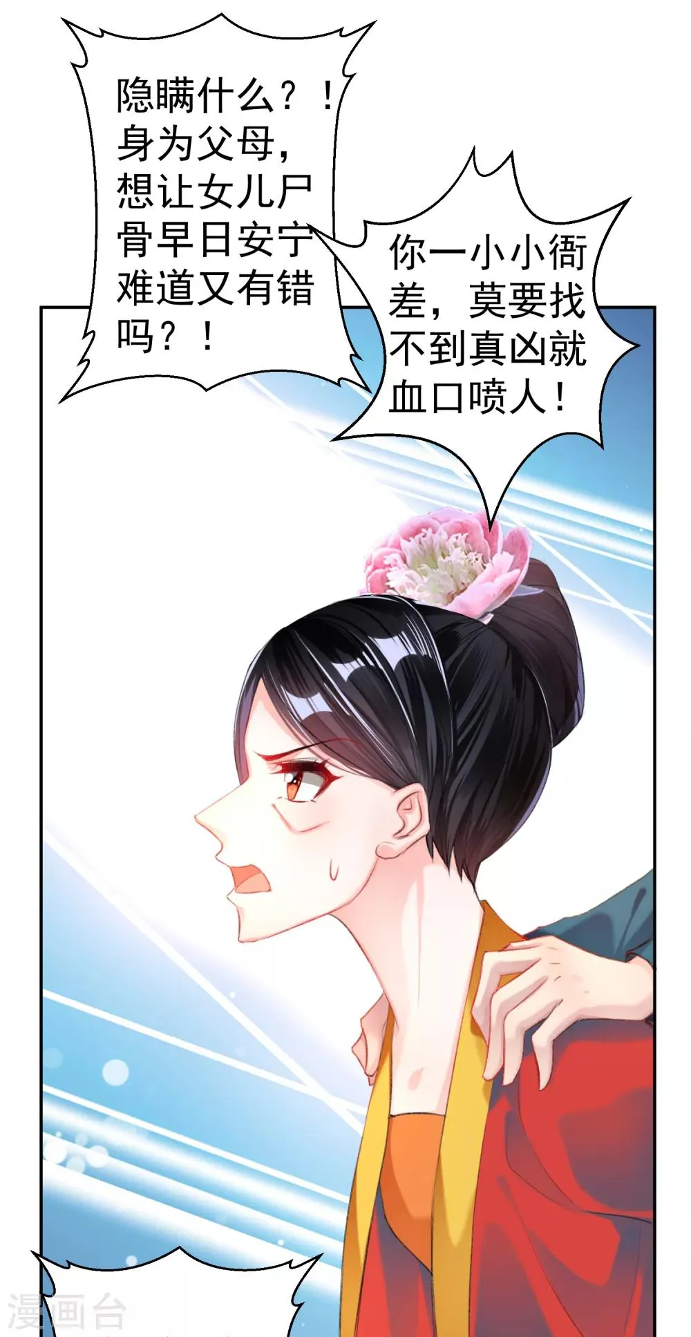 第34话 未婚先孕 第6页