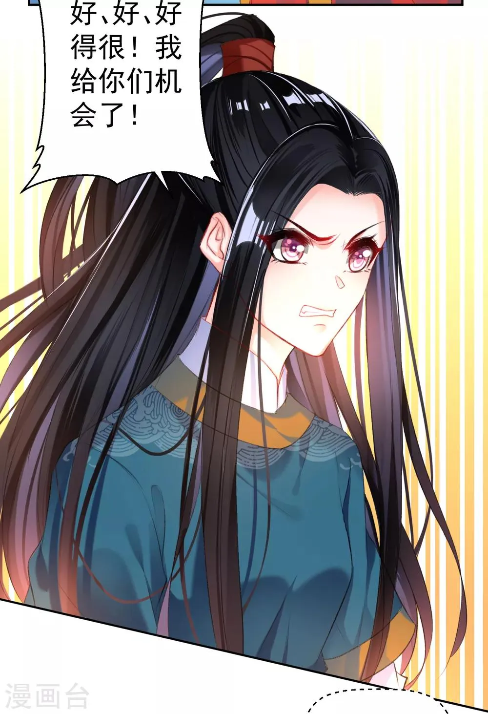 第34话 未婚先孕 第7页