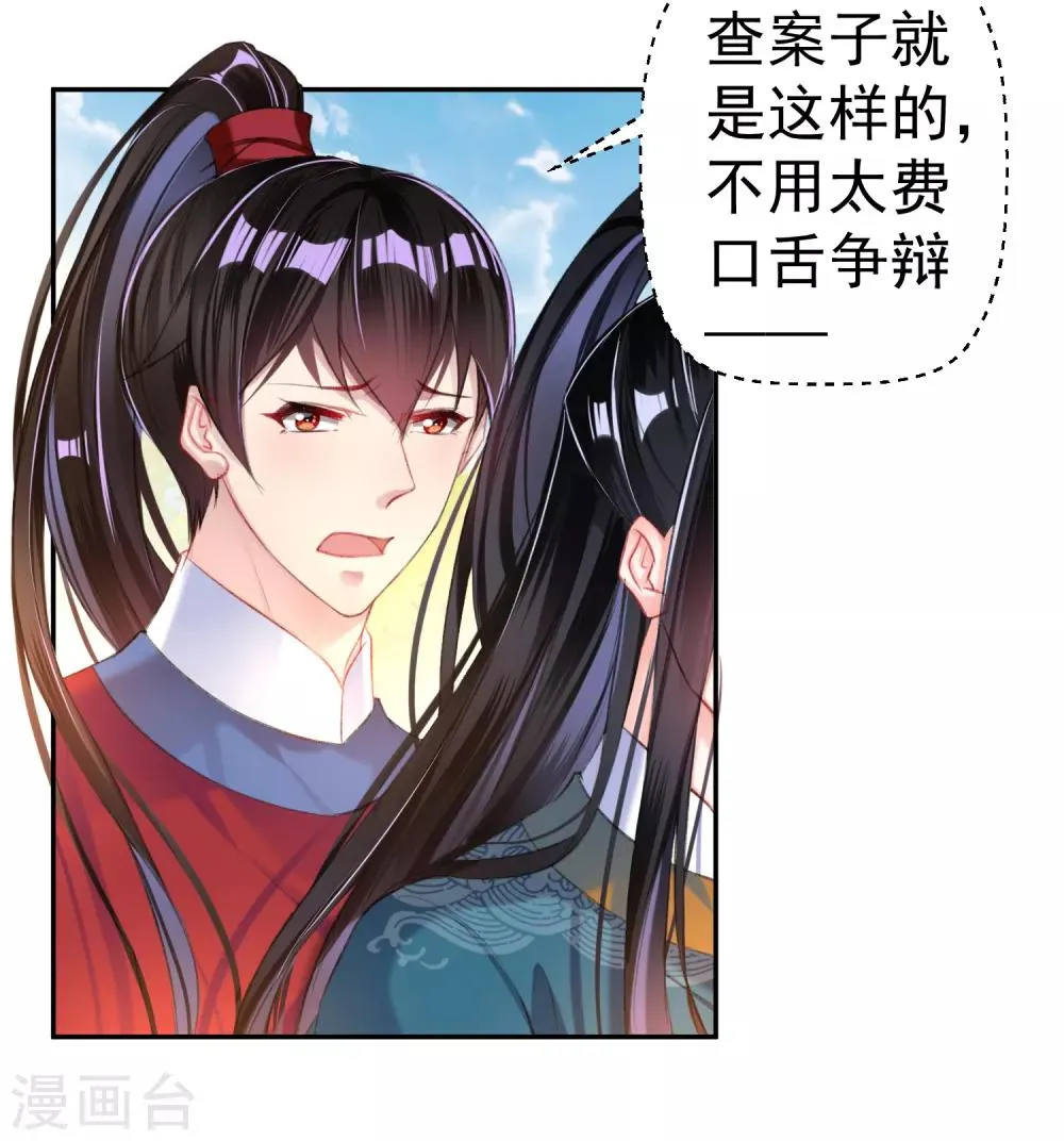 第34话 未婚先孕 第8页