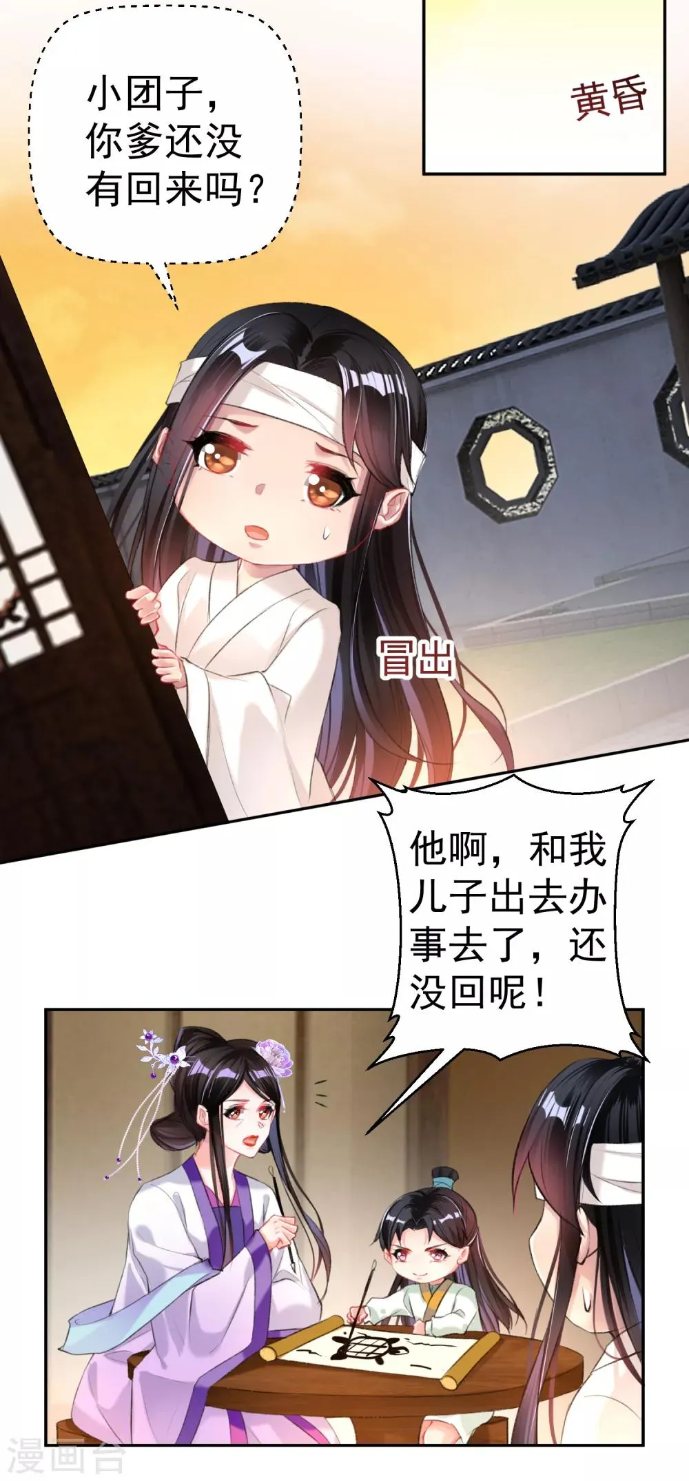 第34话 未婚先孕 第12页