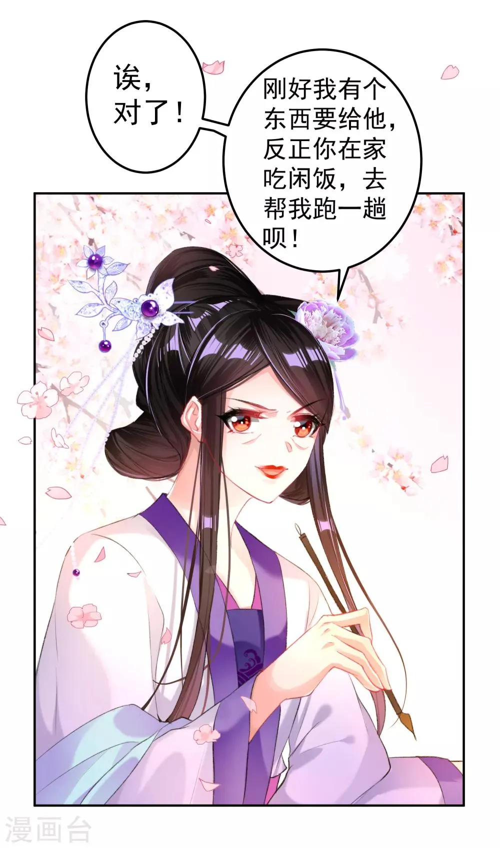 第34话 未婚先孕 第13页