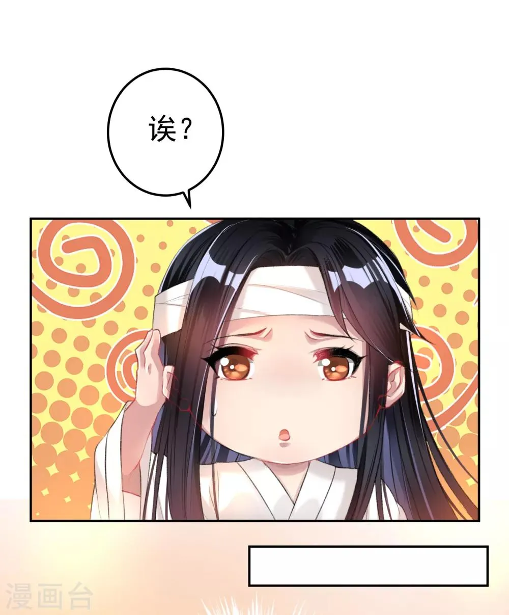 第34话 未婚先孕 第14页