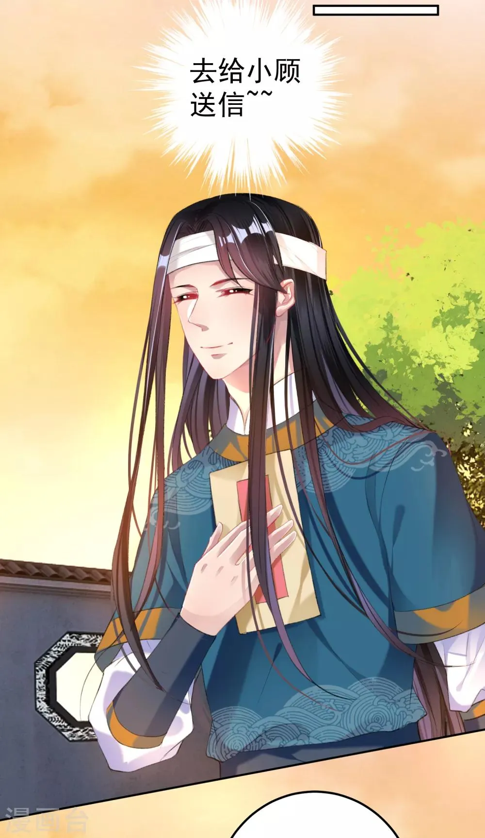 第34话 未婚先孕 第15页