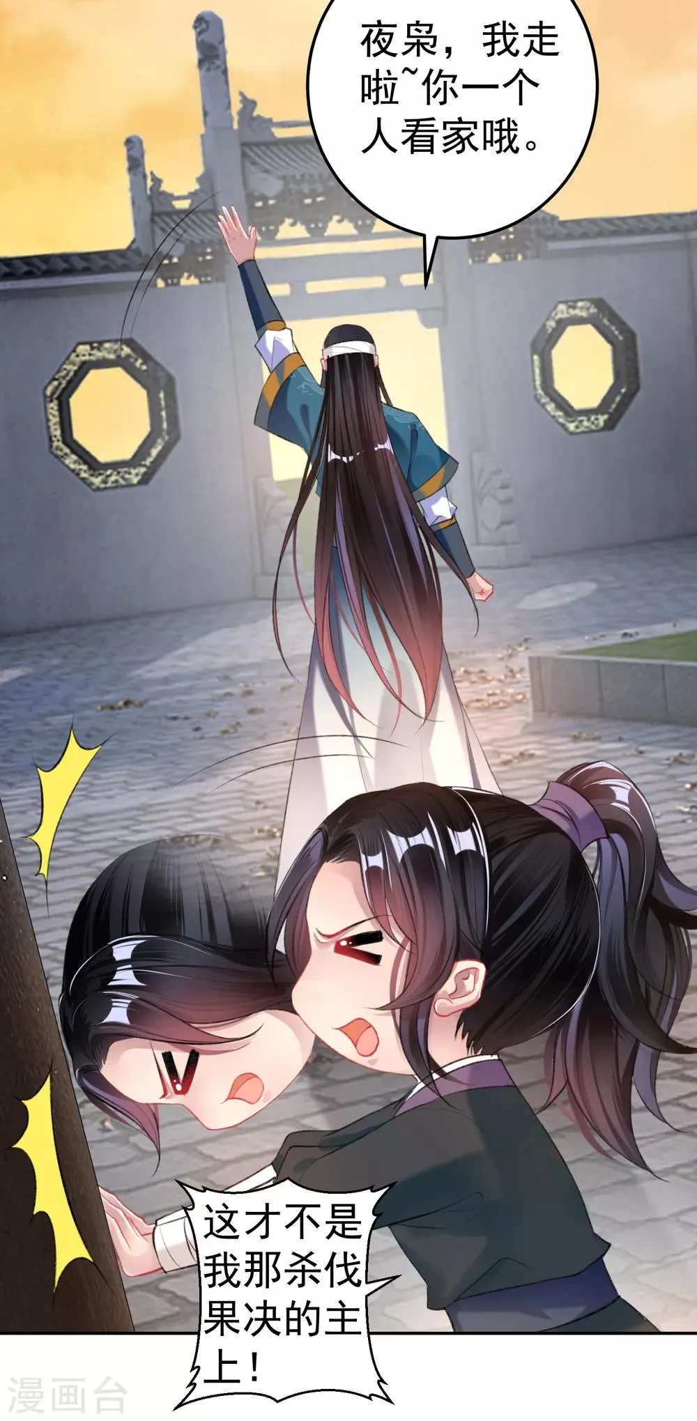 第34话 未婚先孕 第16页