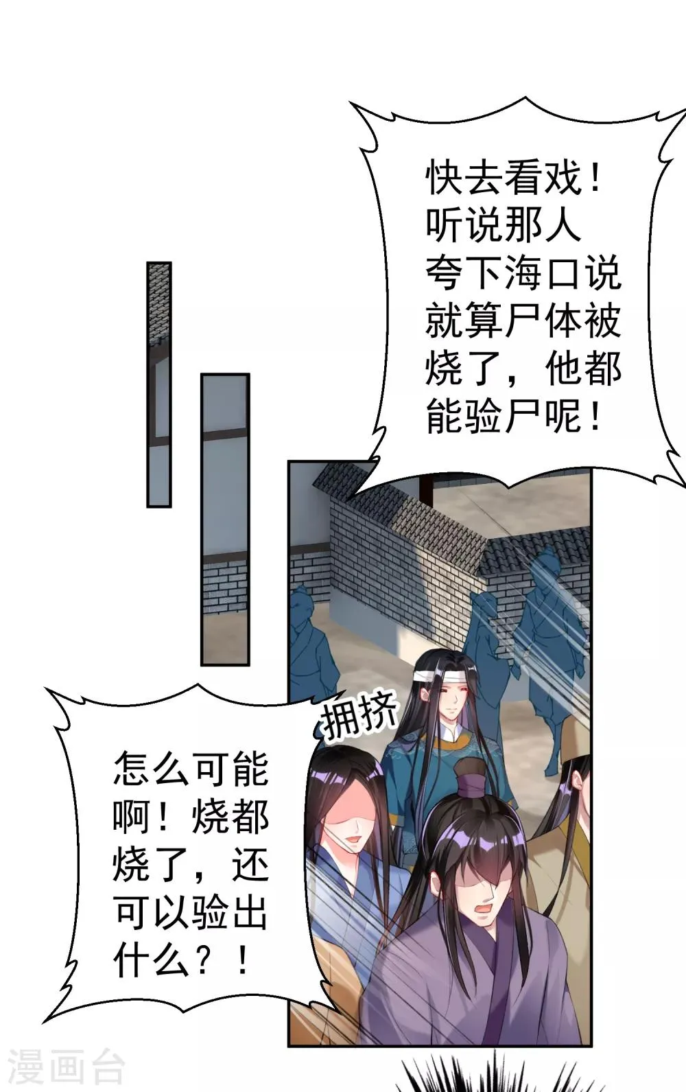 第34话 未婚先孕 第17页