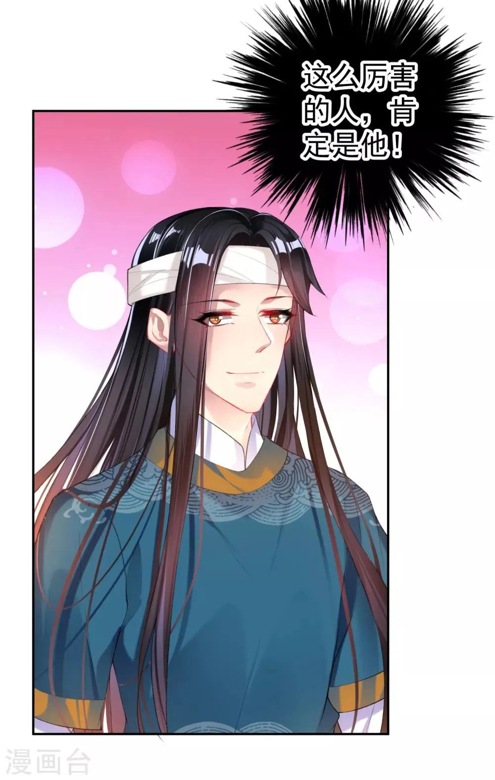 第34话 未婚先孕 第18页