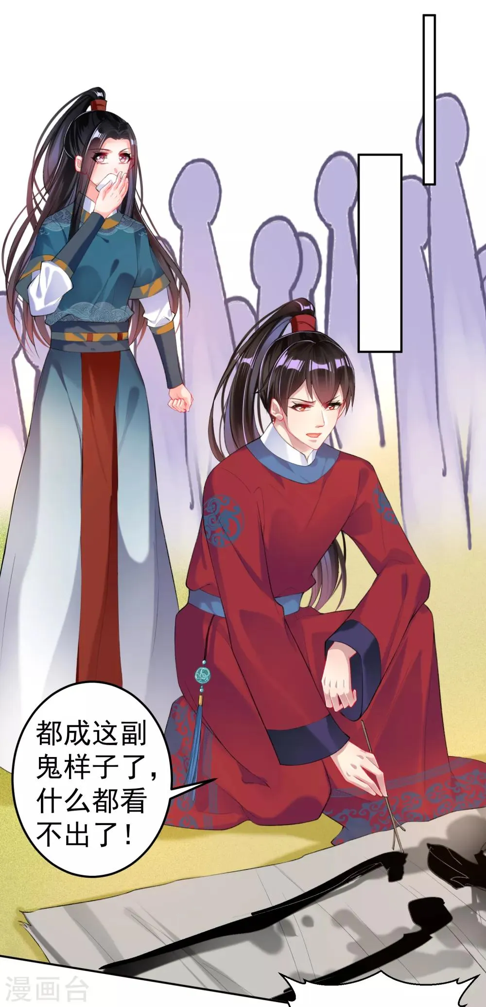 第34话 未婚先孕 第19页