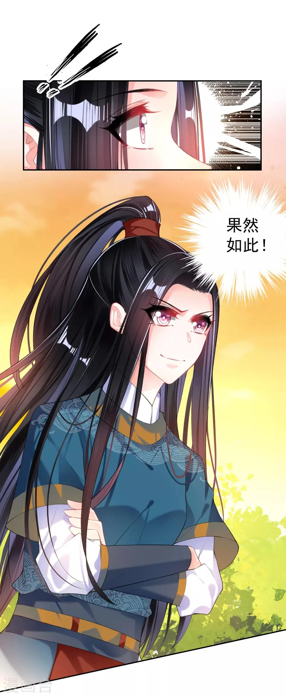 第34话 未婚先孕 第21页