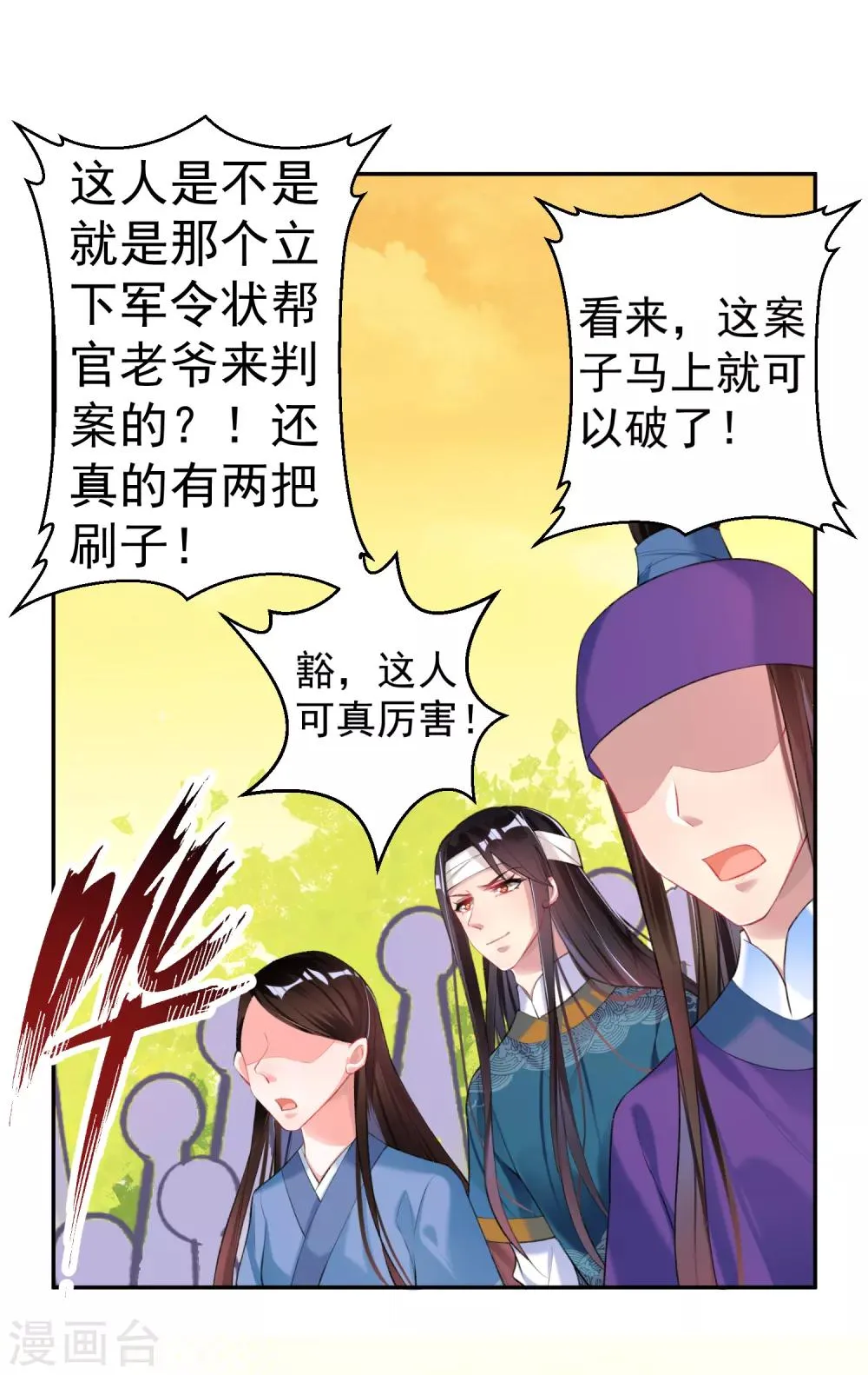 第35话 收到大白的情书 第2页