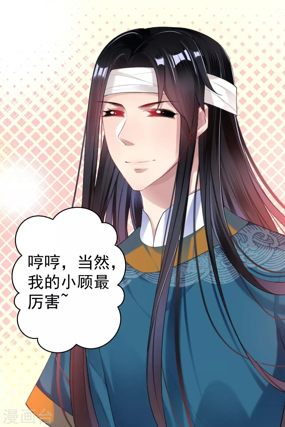 第35话 收到大白的情书 第3页