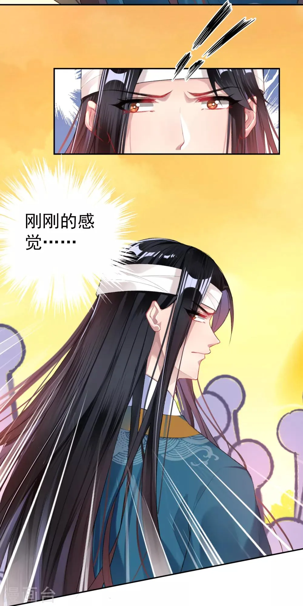 第35话 收到大白的情书 第4页