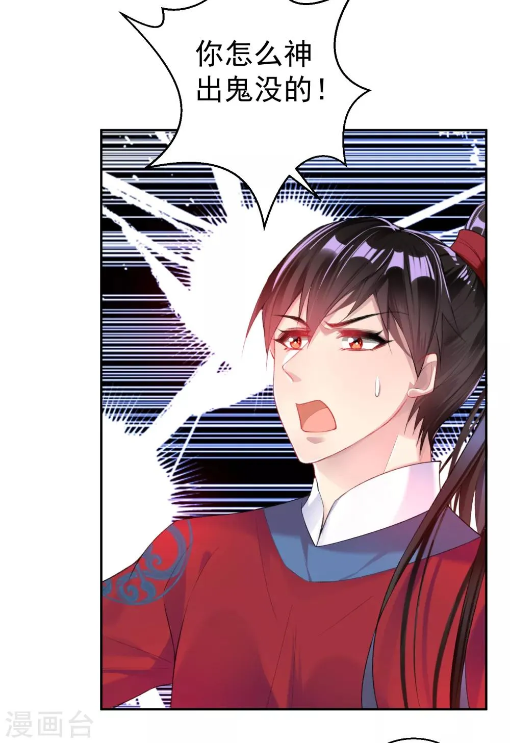 第35话 收到大白的情书 第10页