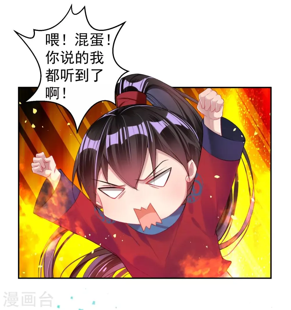 第35话 收到大白的情书 第12页