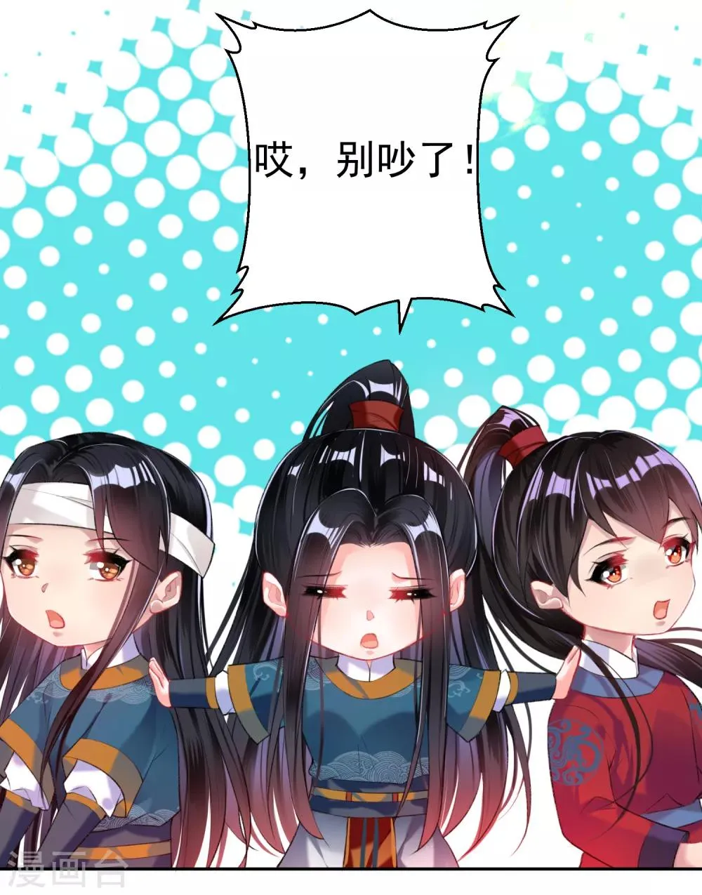 第35话 收到大白的情书 第13页