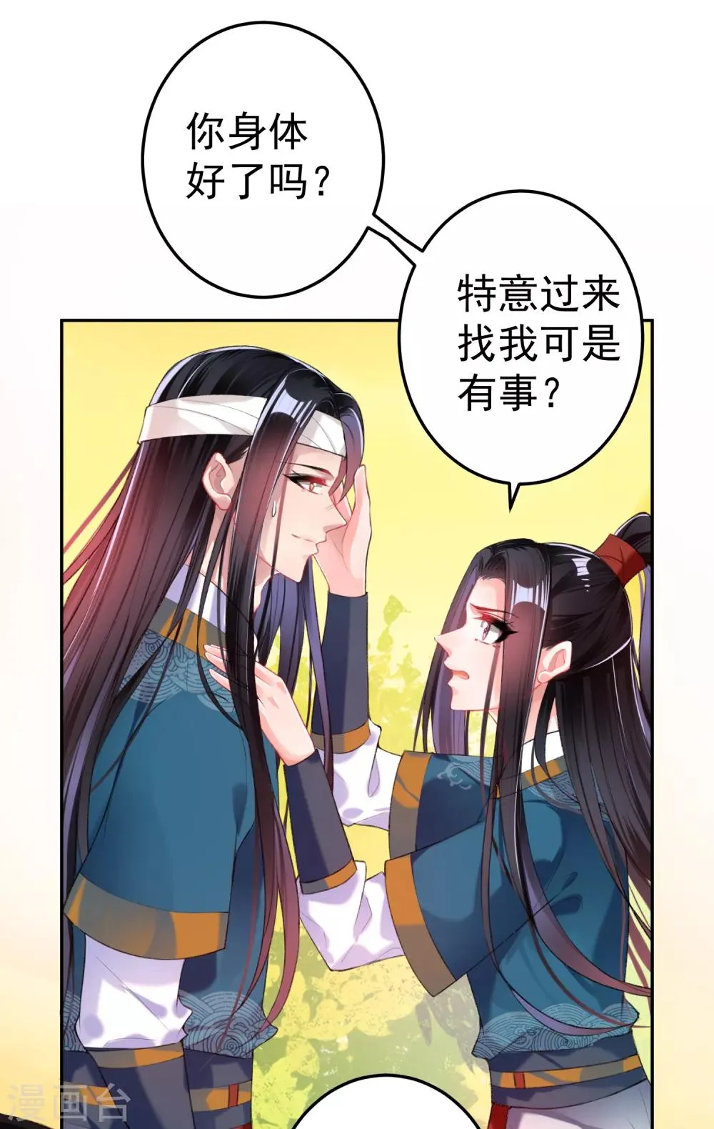 第35话 收到大白的情书 第14页