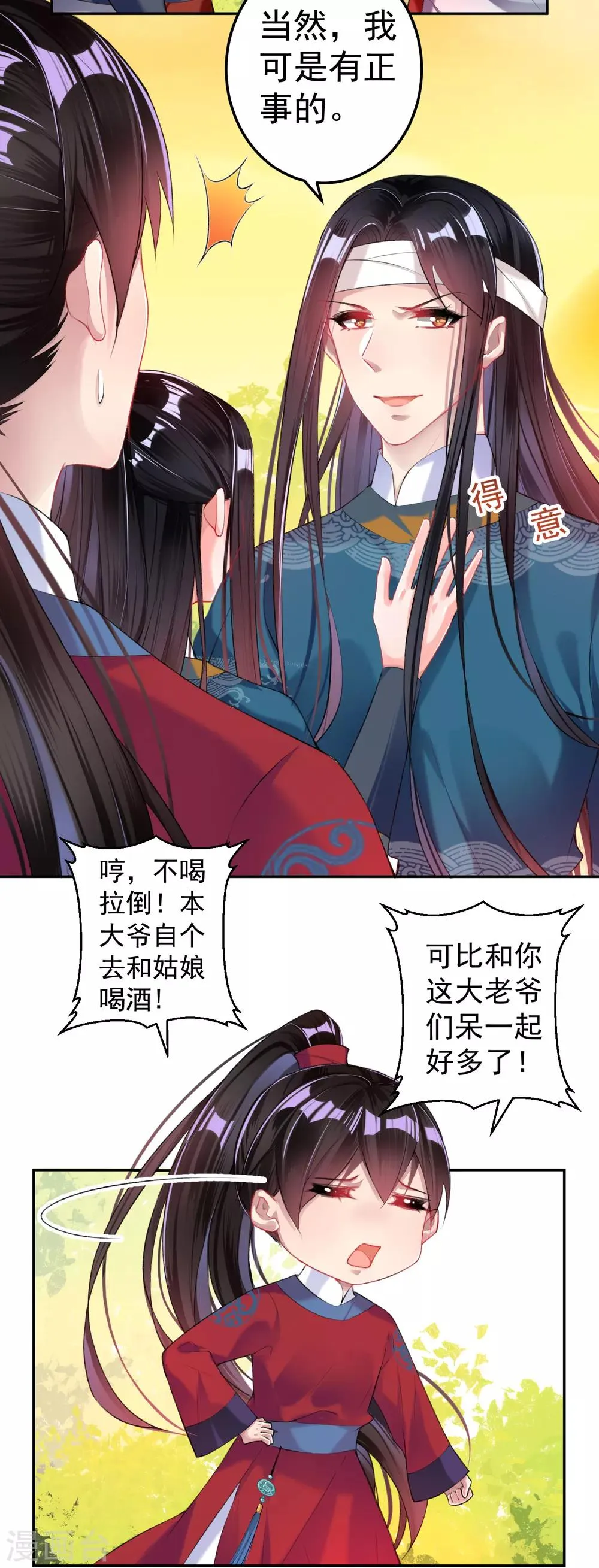 第35话 收到大白的情书 第15页