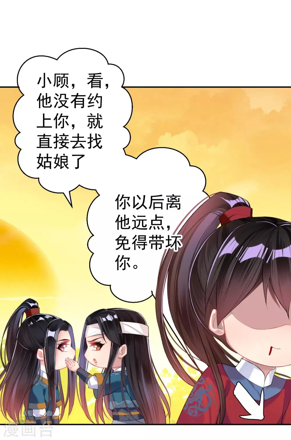 第35话 收到大白的情书 第17页