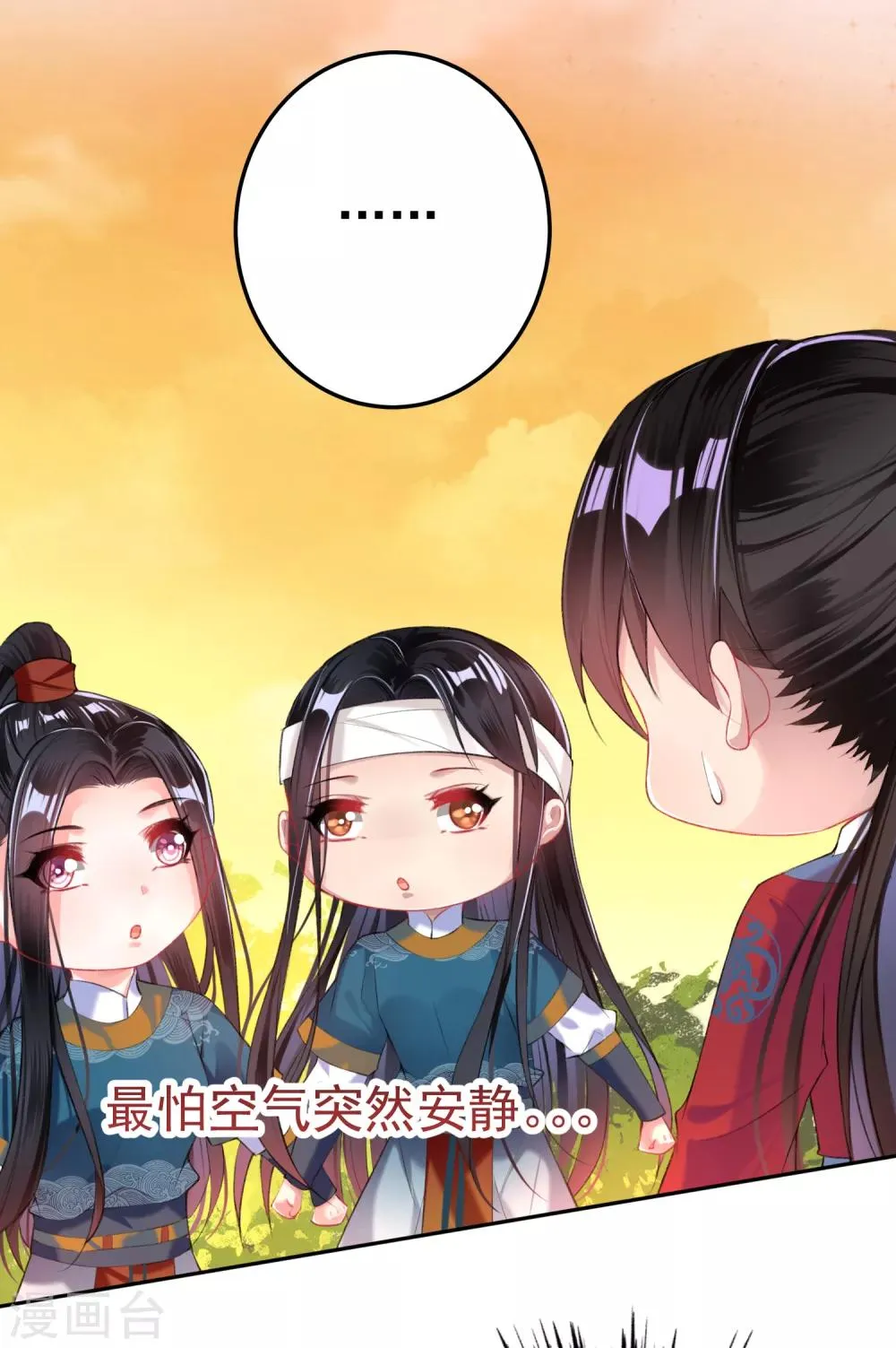 第35话 收到大白的情书 第19页