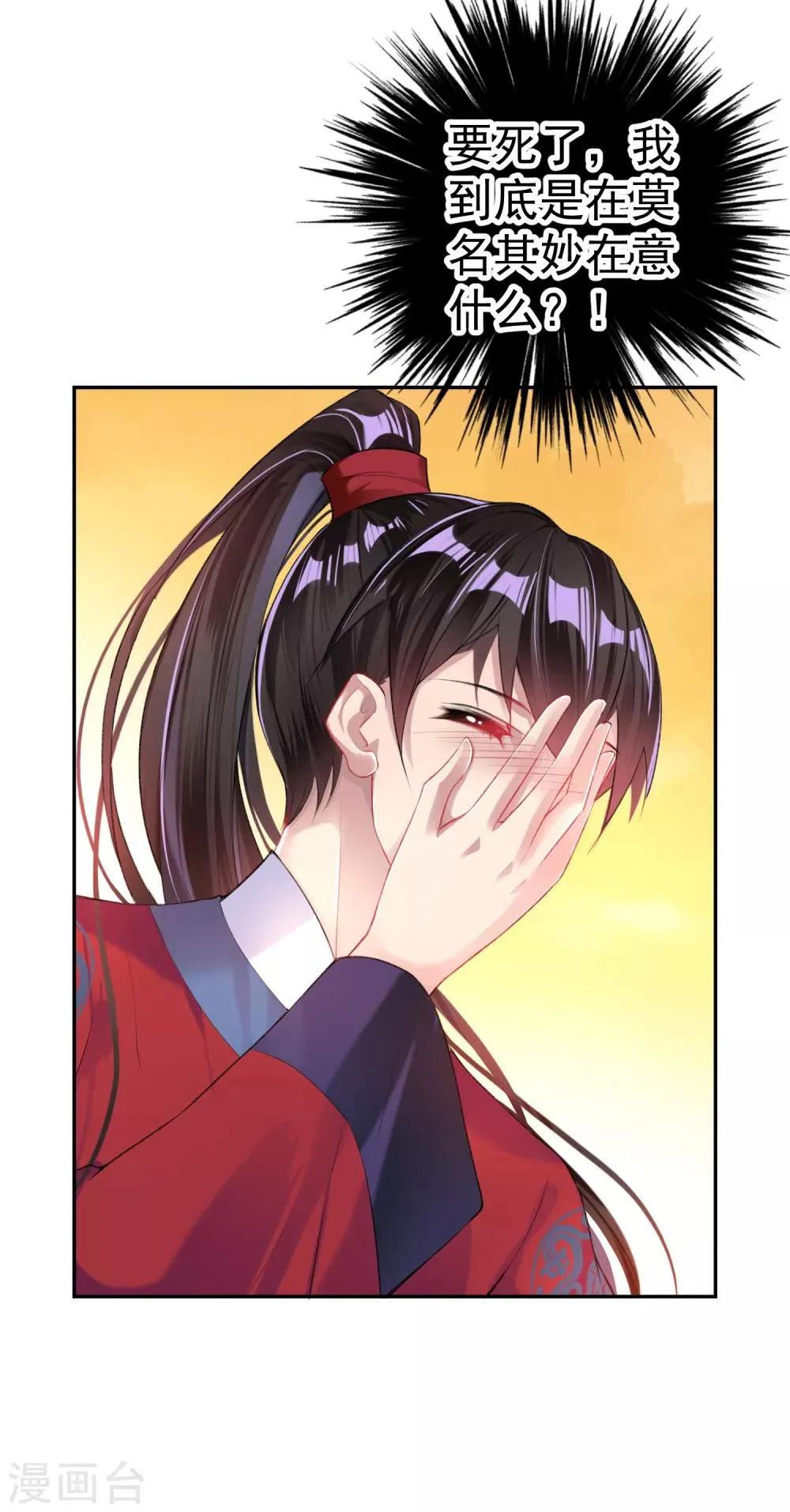 第35话 收到大白的情书 第20页