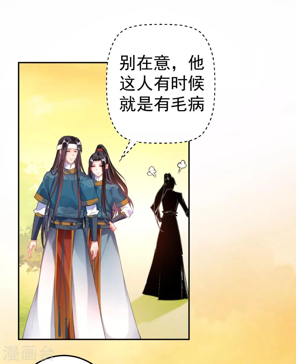 第35话 收到大白的情书 第21页