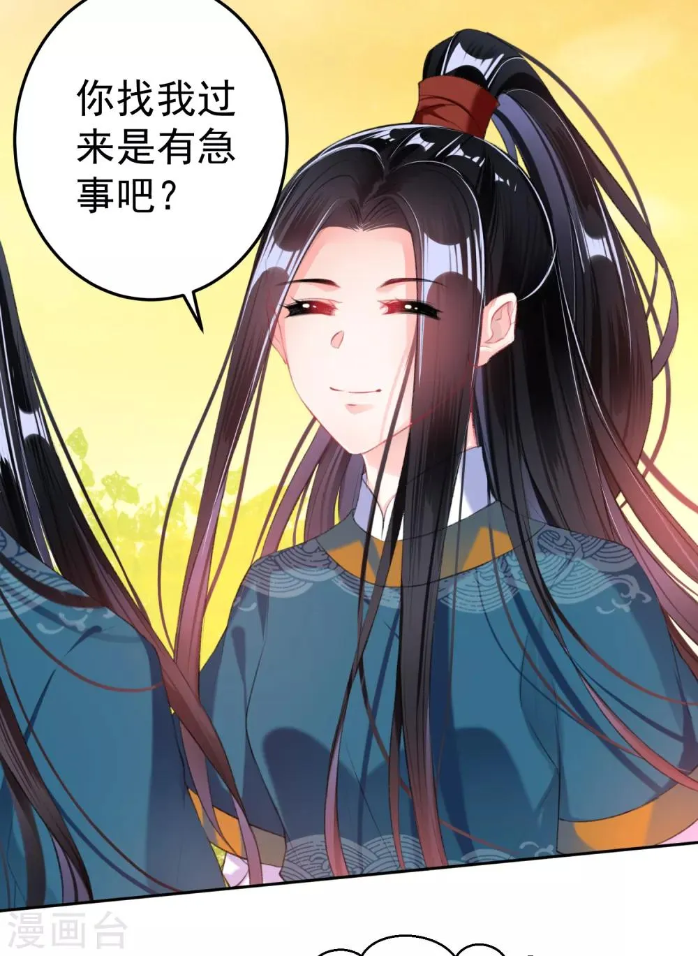 第35话 收到大白的情书 第22页