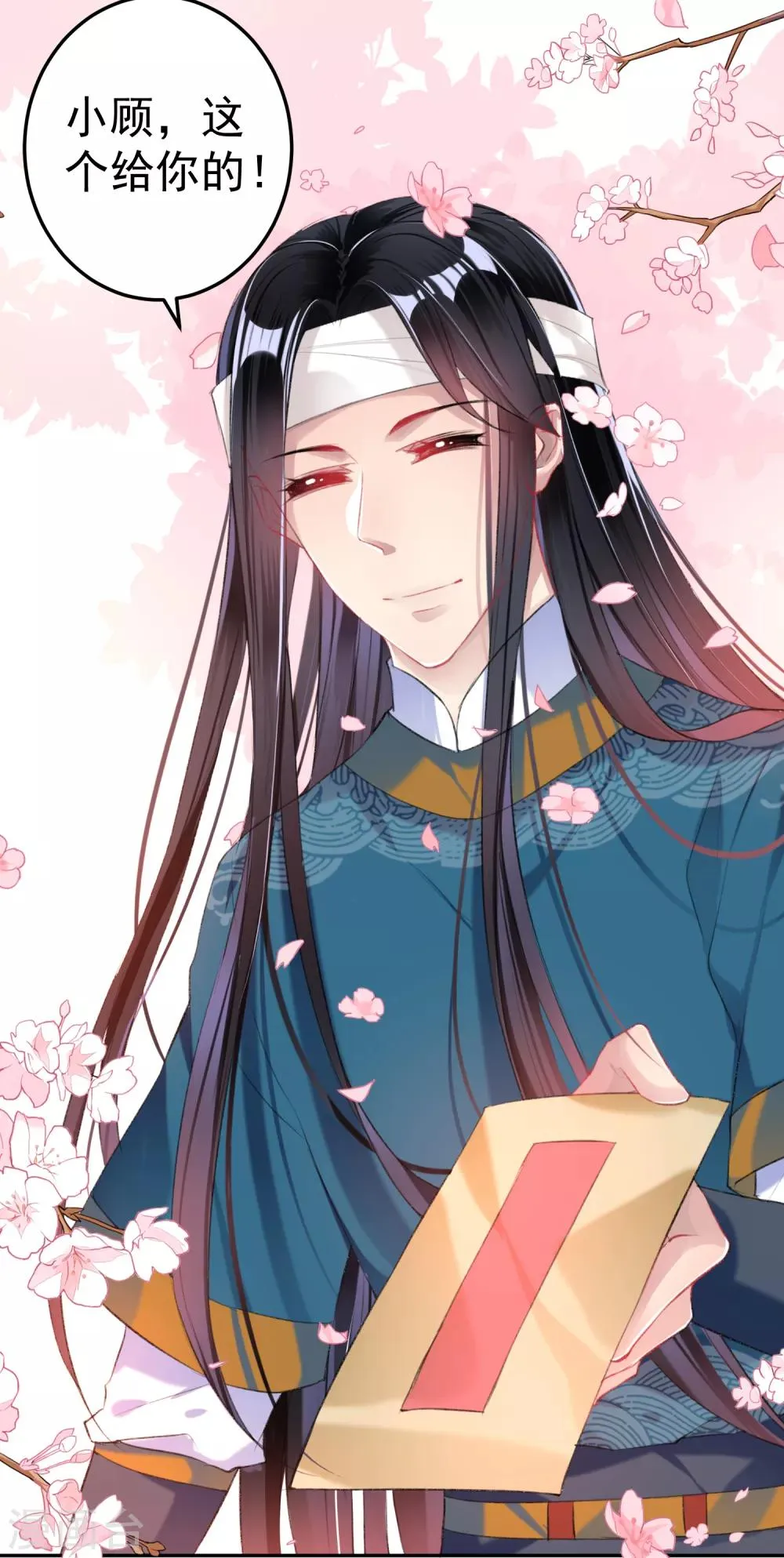 第35话 收到大白的情书 第24页