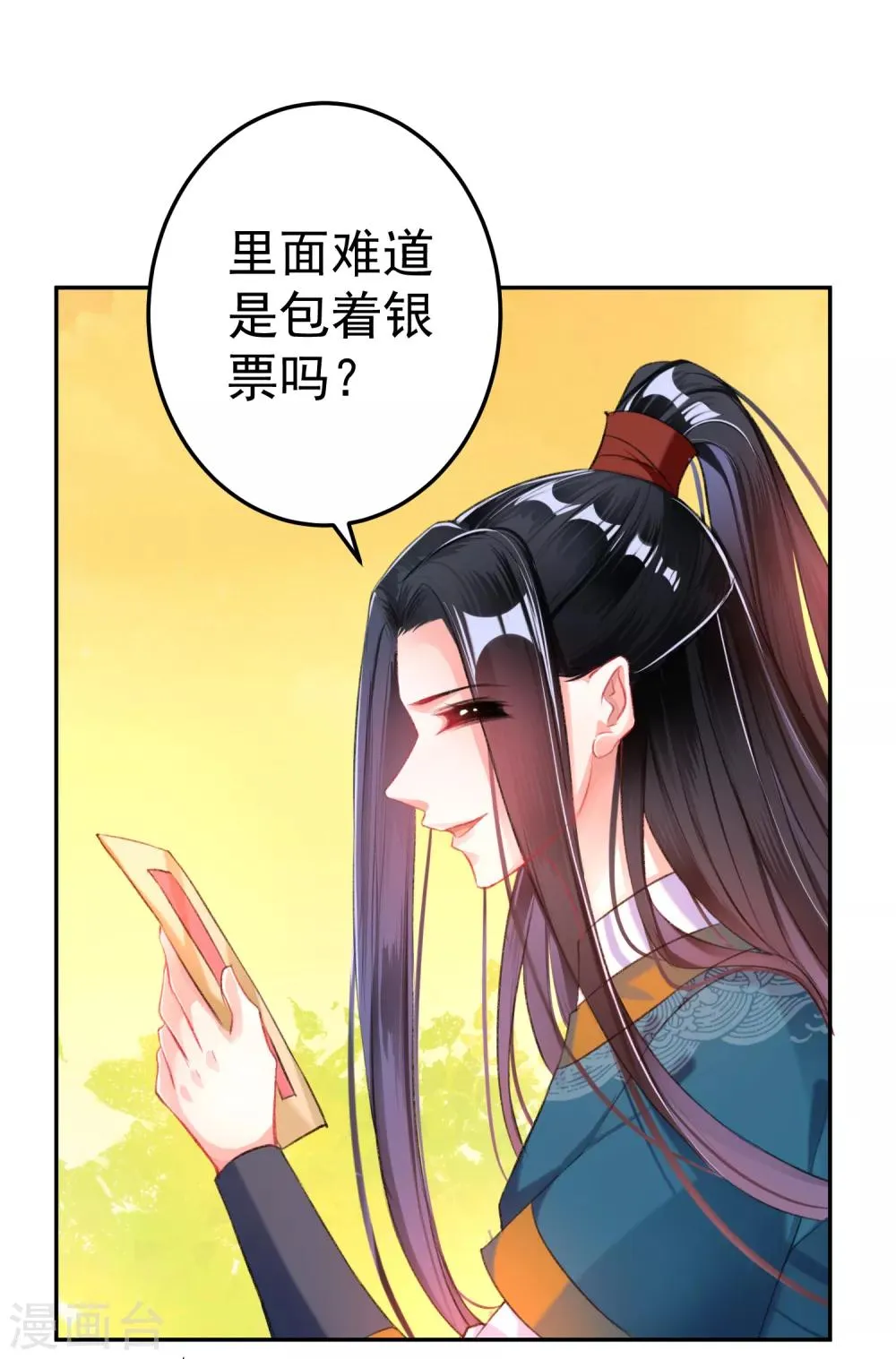 第35话 收到大白的情书 第26页