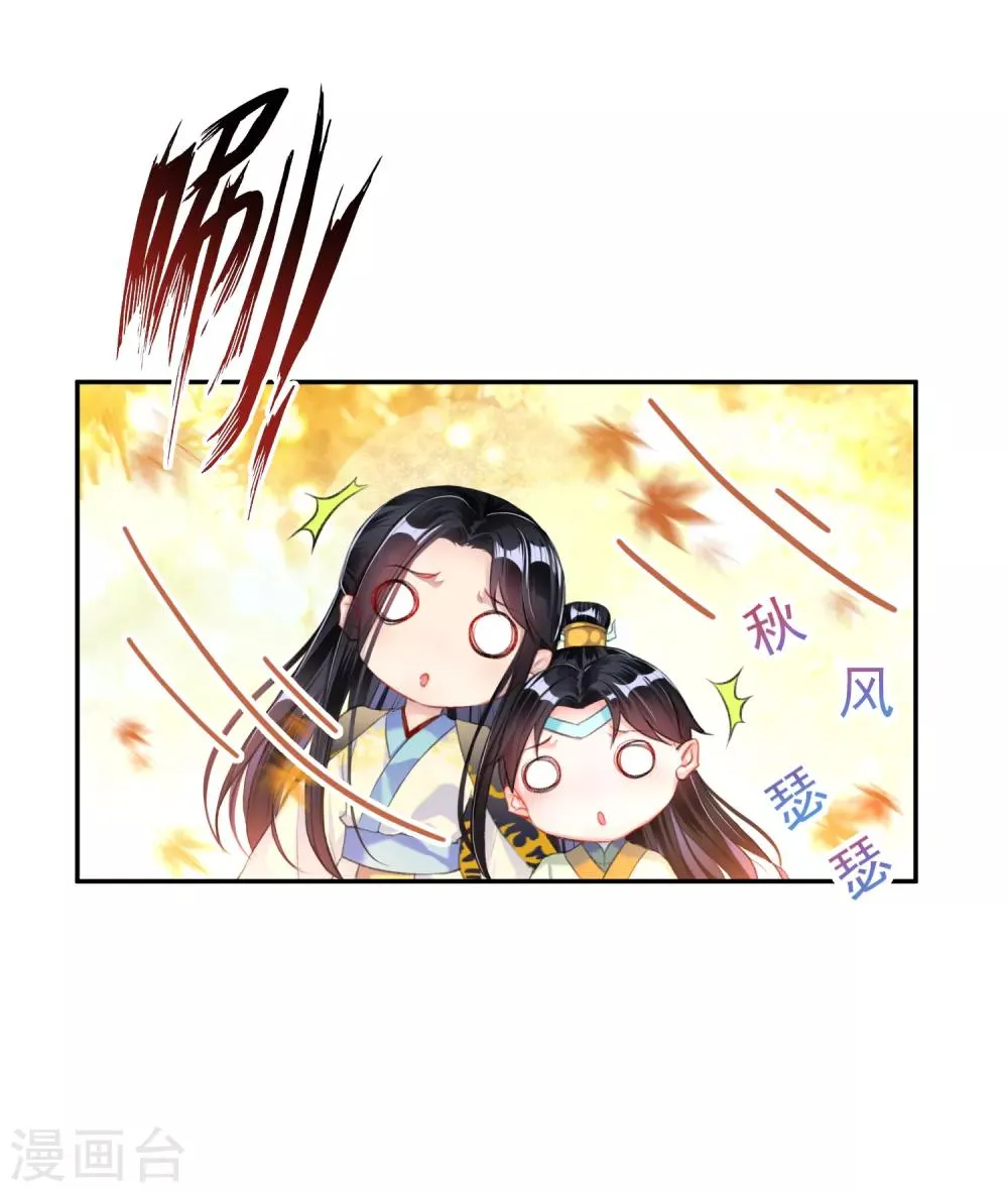 第35话 收到大白的情书 第32页