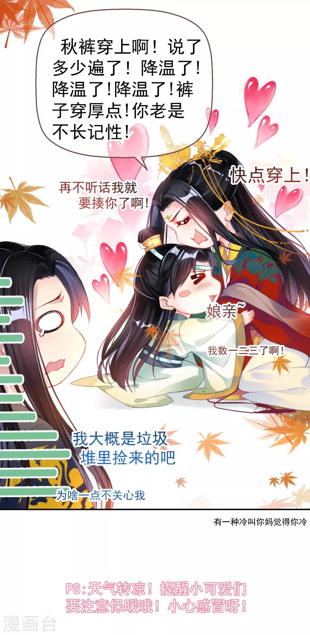 第35话 收到大白的情书 第34页