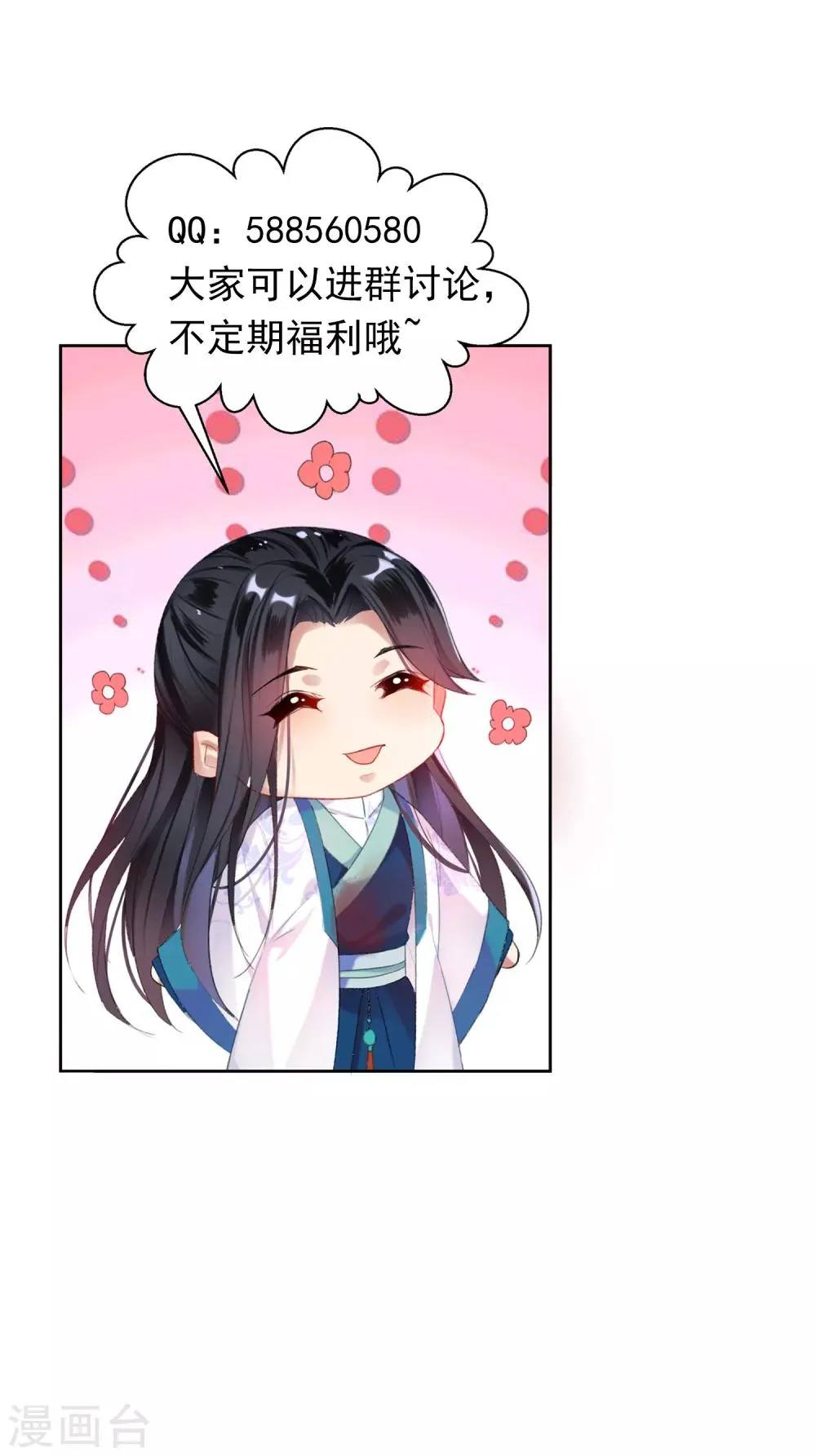 第35话 收到大白的情书 第36页