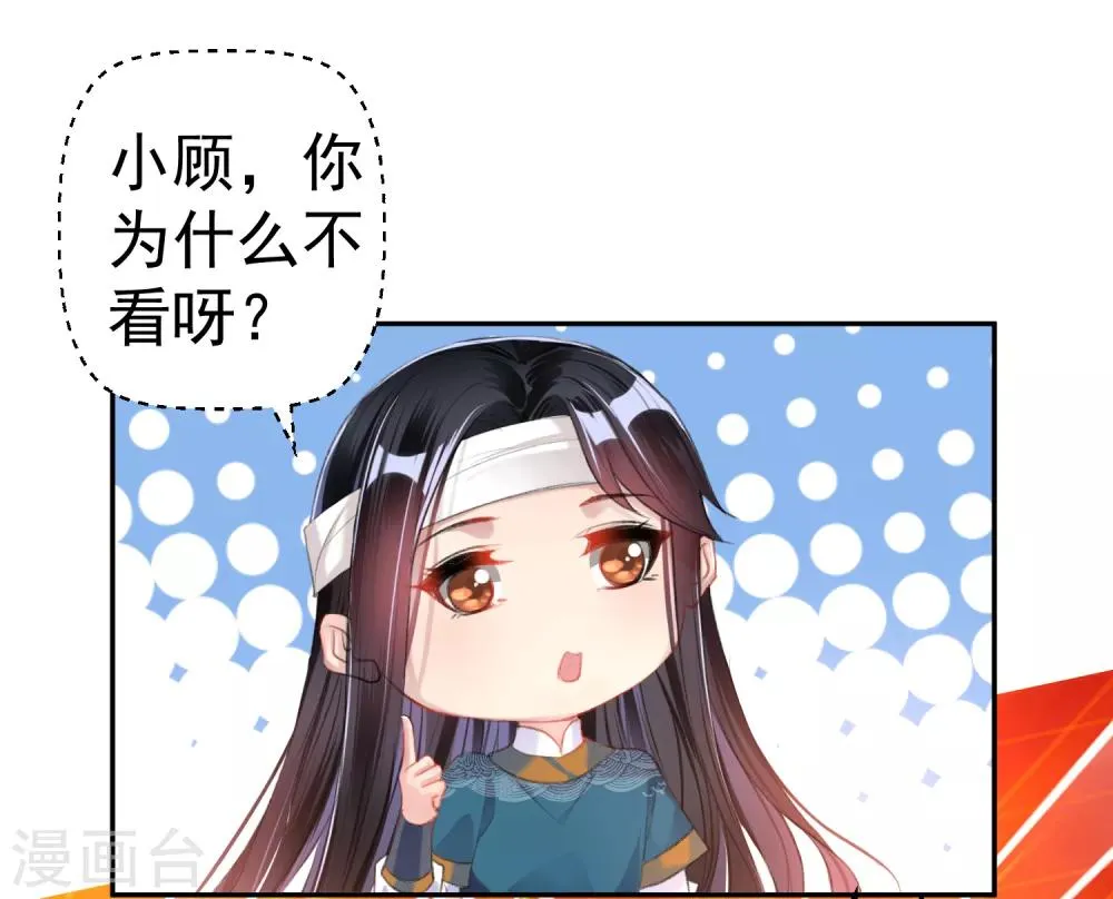 第36话 杀人灭口 第2页