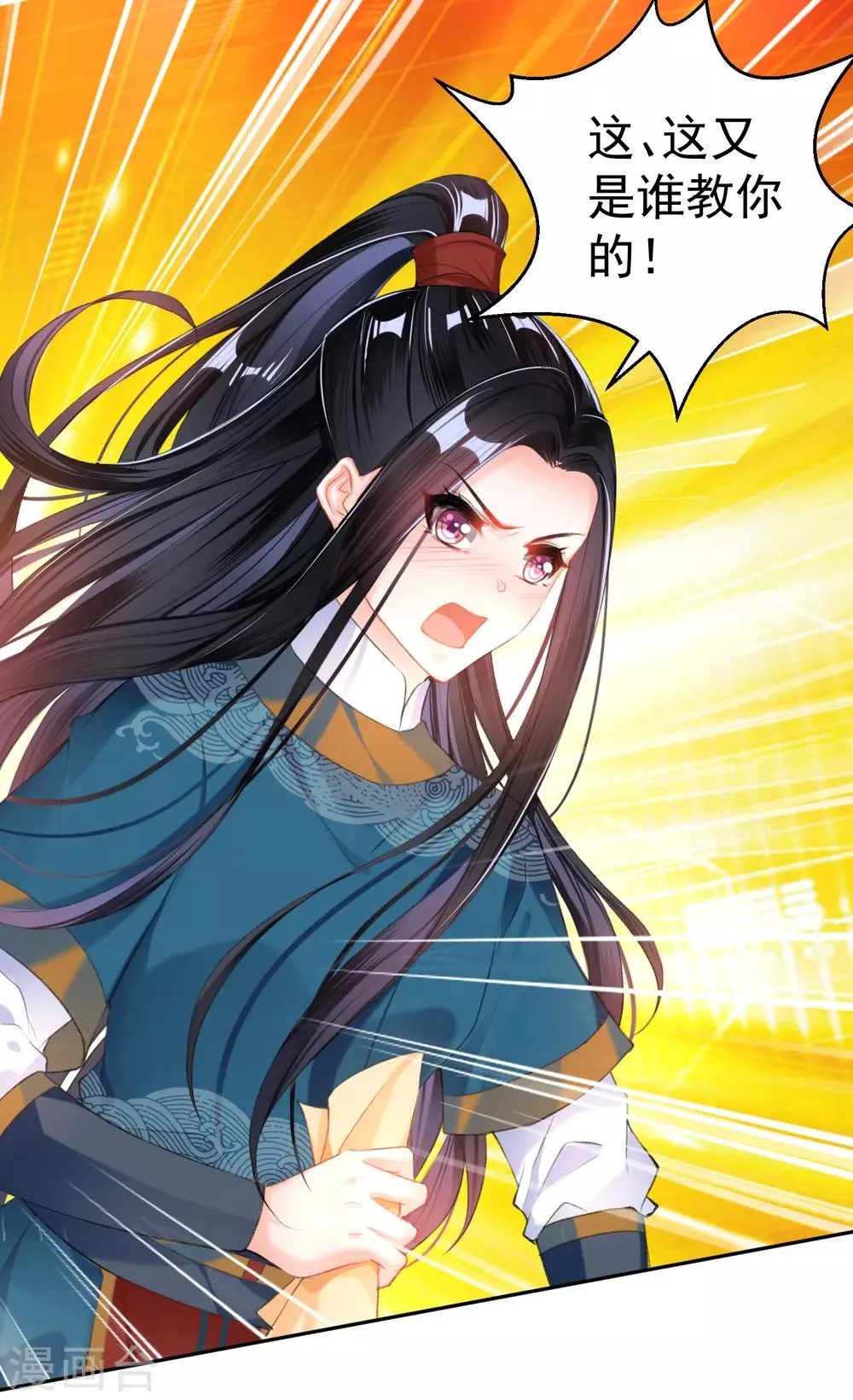 第36话 杀人灭口 第3页