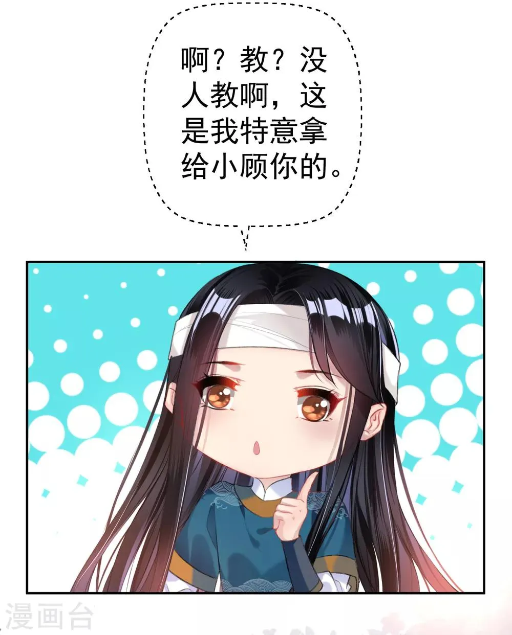第36话 杀人灭口 第4页
