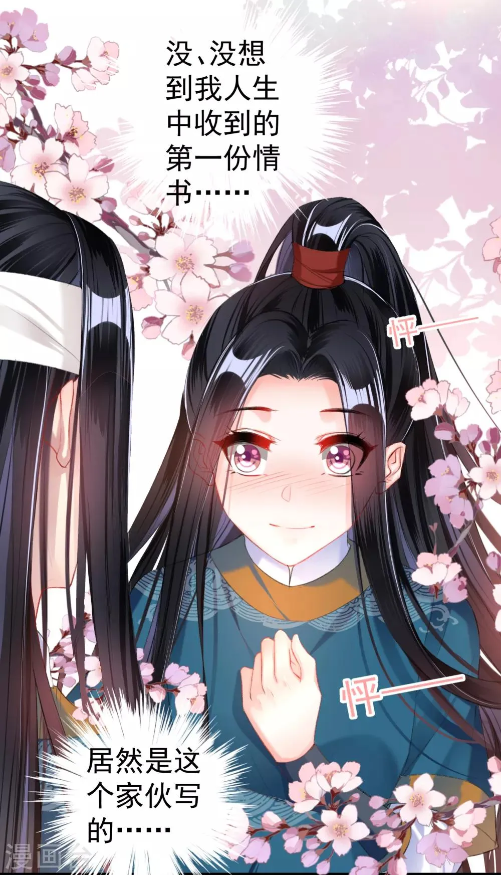 第36话 杀人灭口 第5页