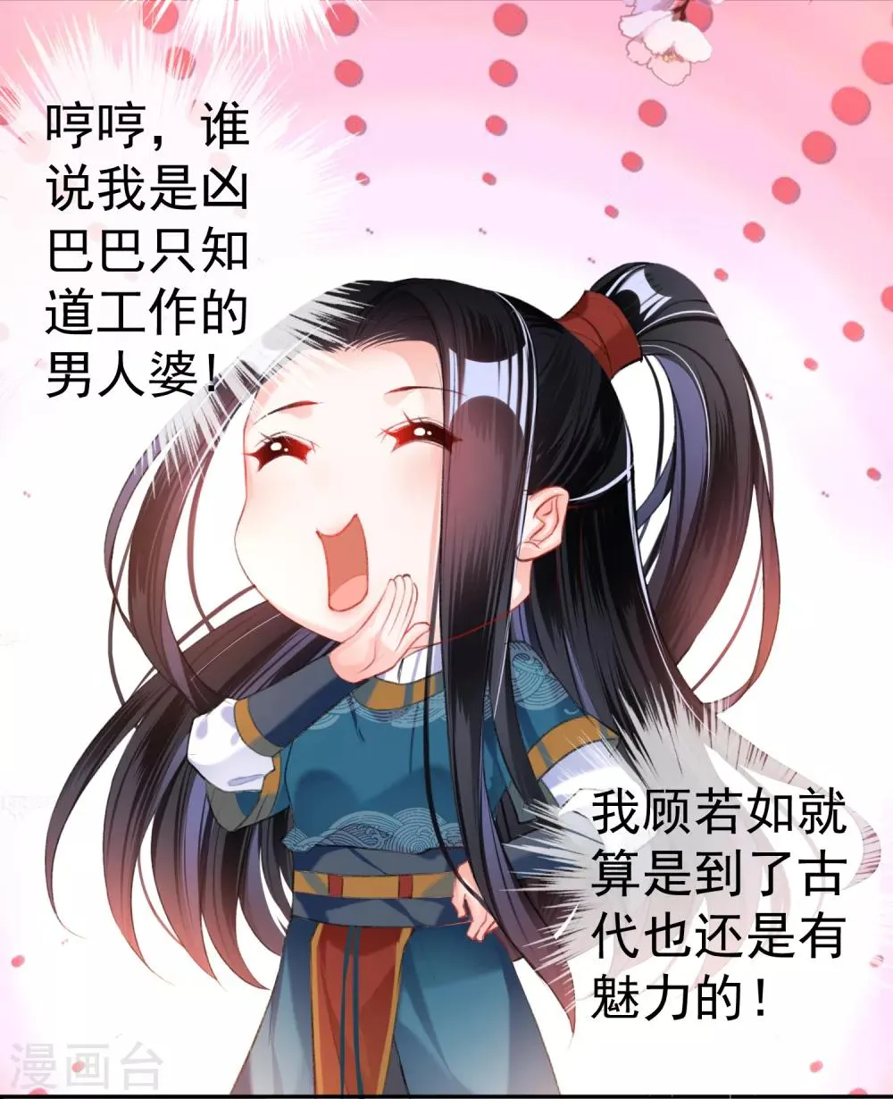 第36话 杀人灭口 第6页