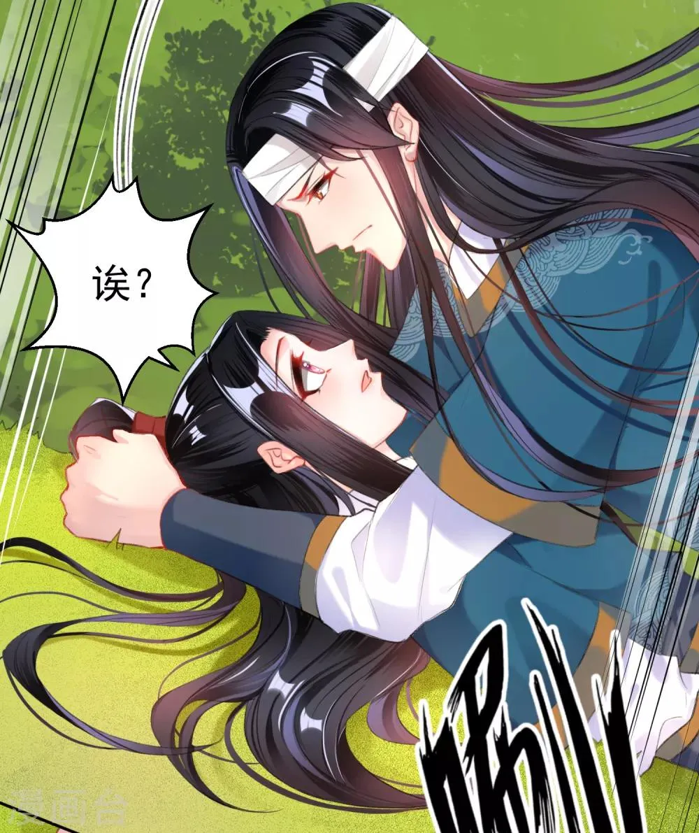 第36话 杀人灭口 第8页