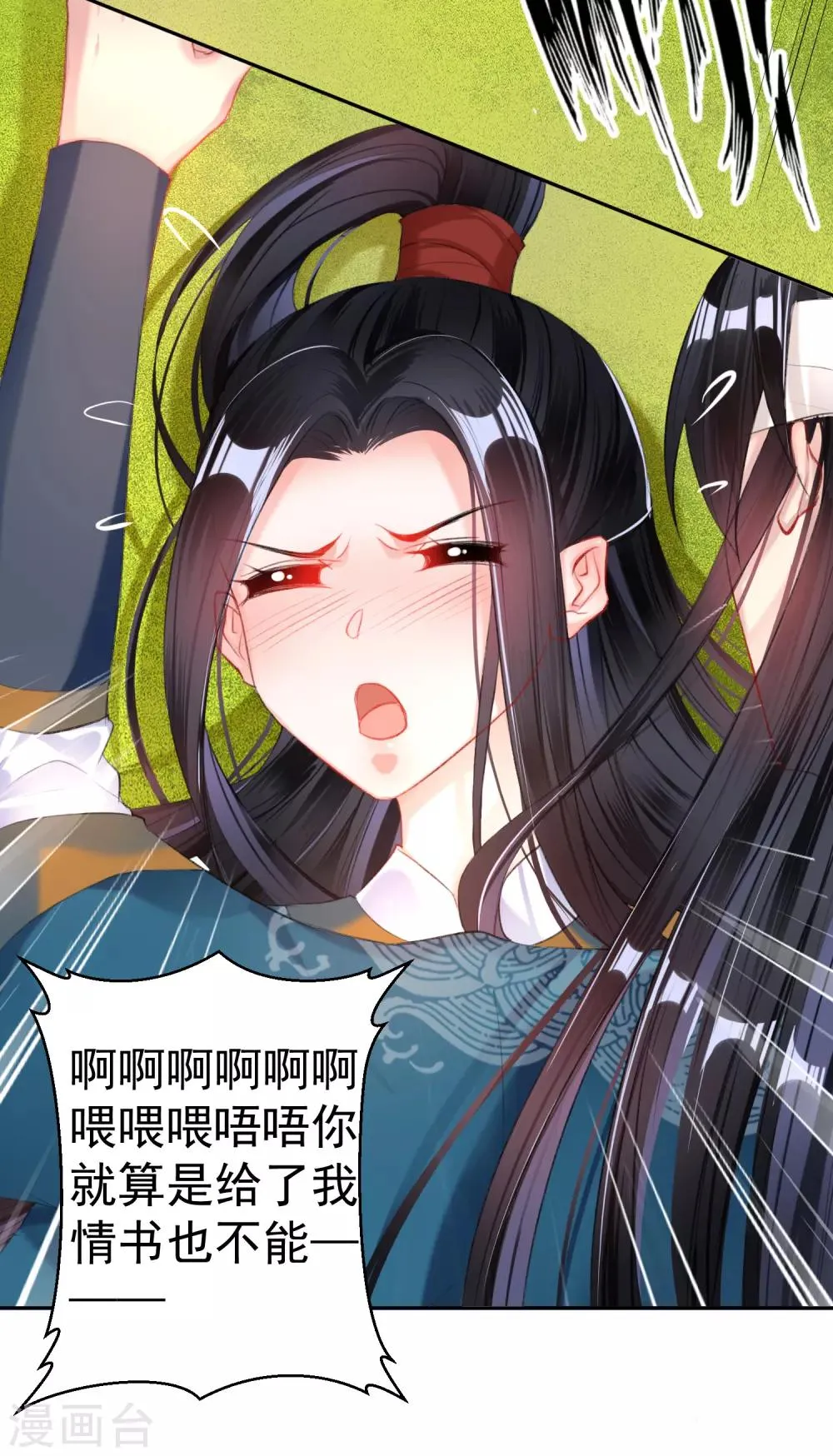 第36话 杀人灭口 第9页
