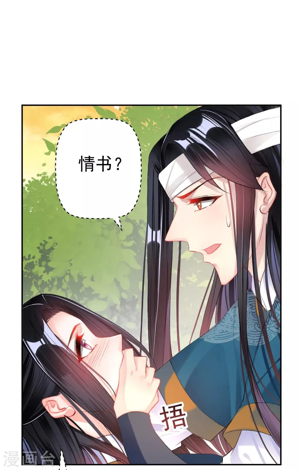 第36话 杀人灭口 第10页
