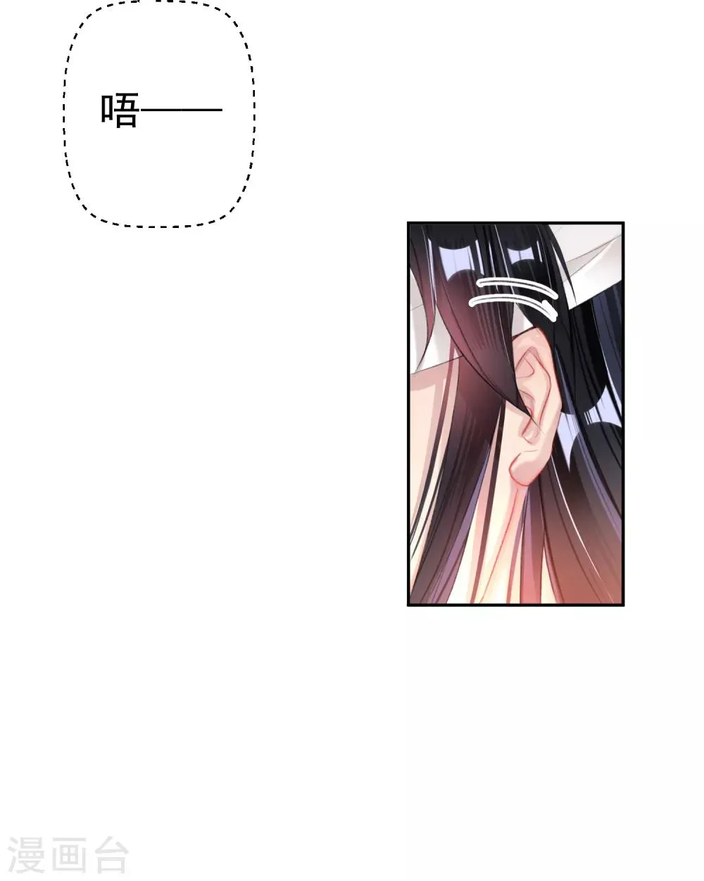 第36话 杀人灭口 第11页