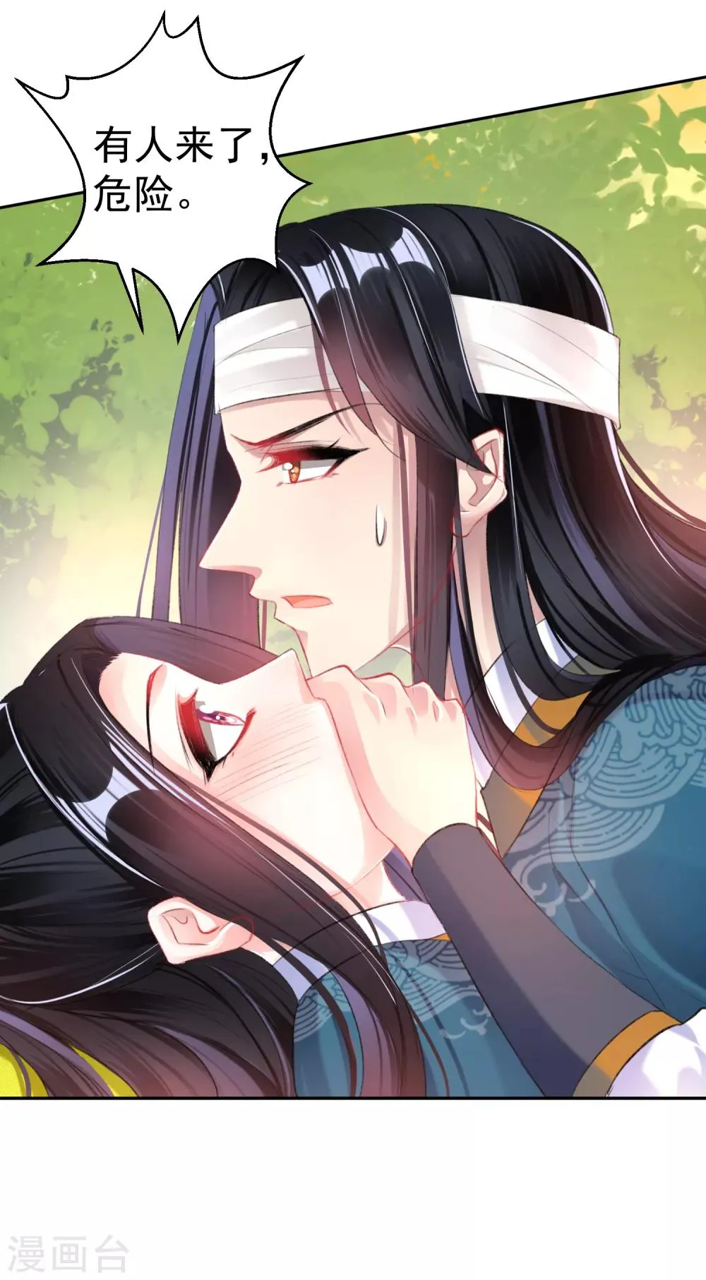 第36话 杀人灭口 第12页