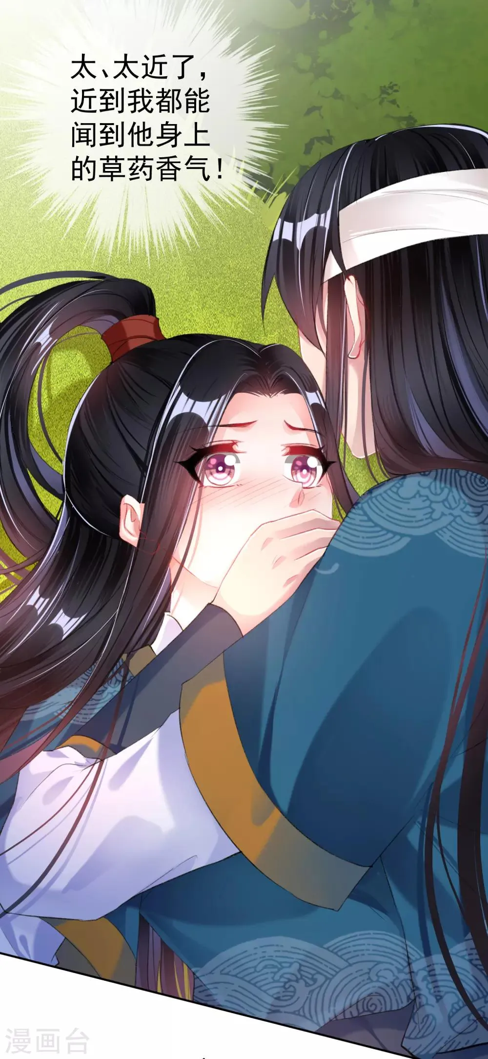 第36话 杀人灭口 第14页